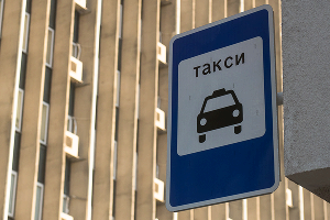Такси © Фото Елены Синеок, Юга.ру